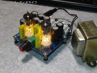真空管アンプ 4本　キット自作品 音楽とものづくりを愛する方へお勧めする入門用真空管アンプ
